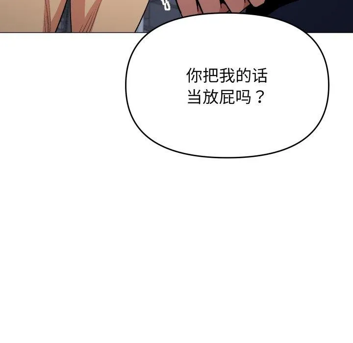 缺德邻居难相处-第34話 - 图片 149