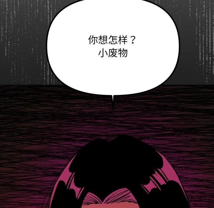 缺德邻居难相处第34話