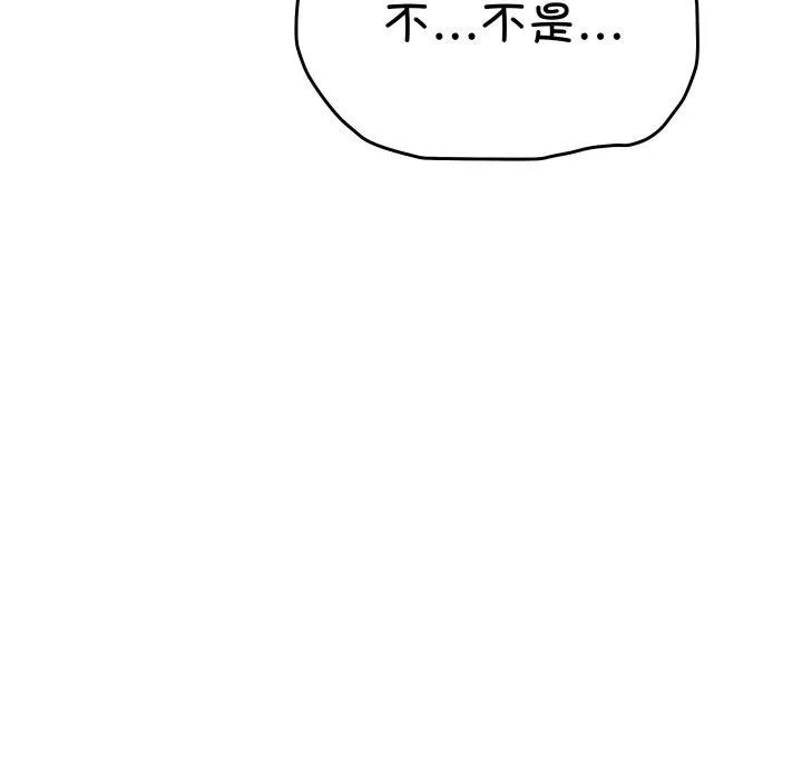 缺德邻居难相处-第34話 - 图片 163