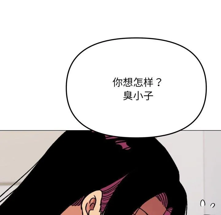 缺德邻居难相处-第34話 - 图片 164