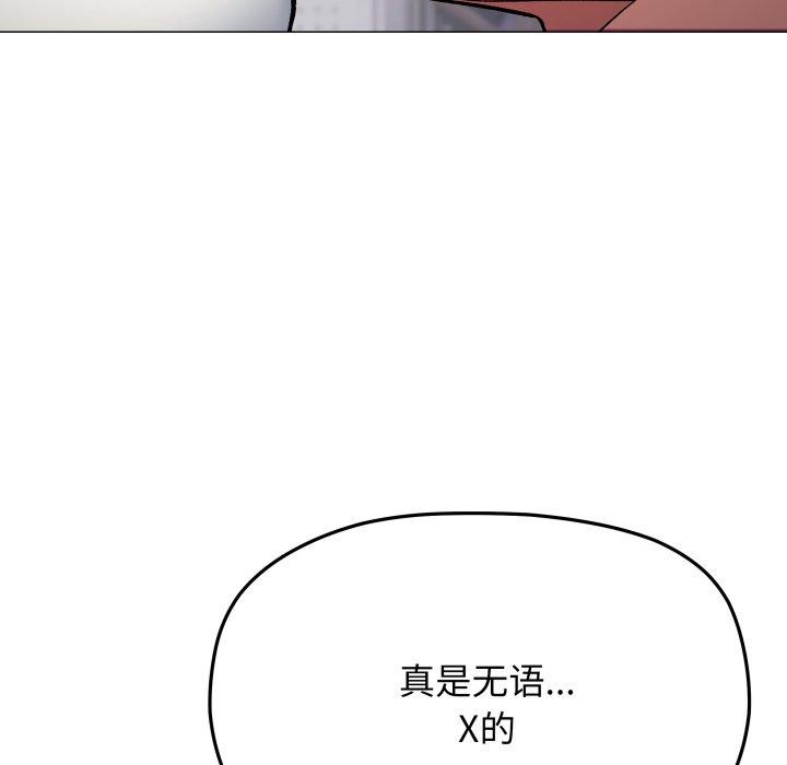 缺德邻居难相处第34話