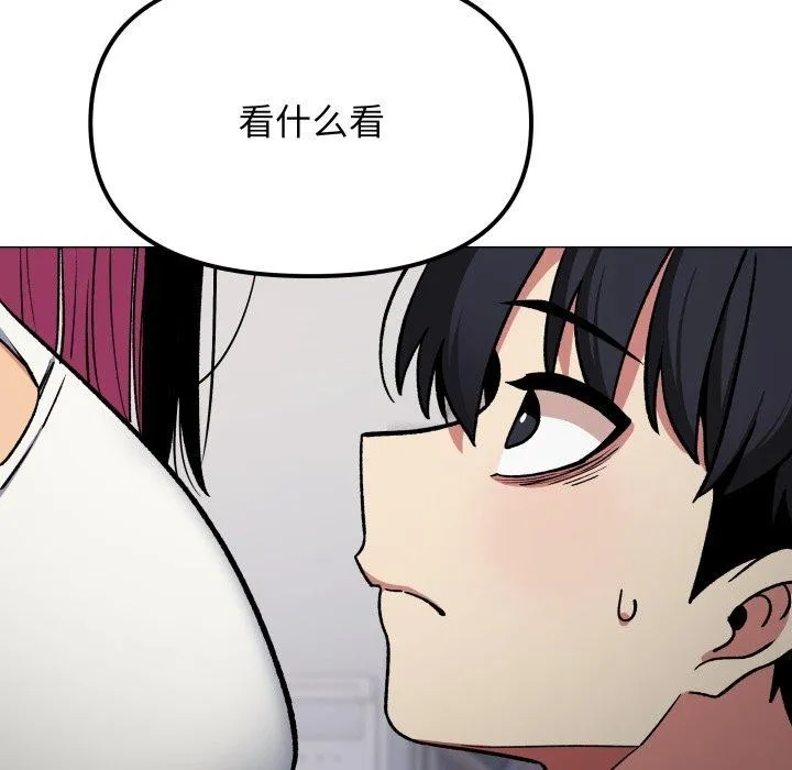 缺德邻居难相处-第34話 - 图片 167