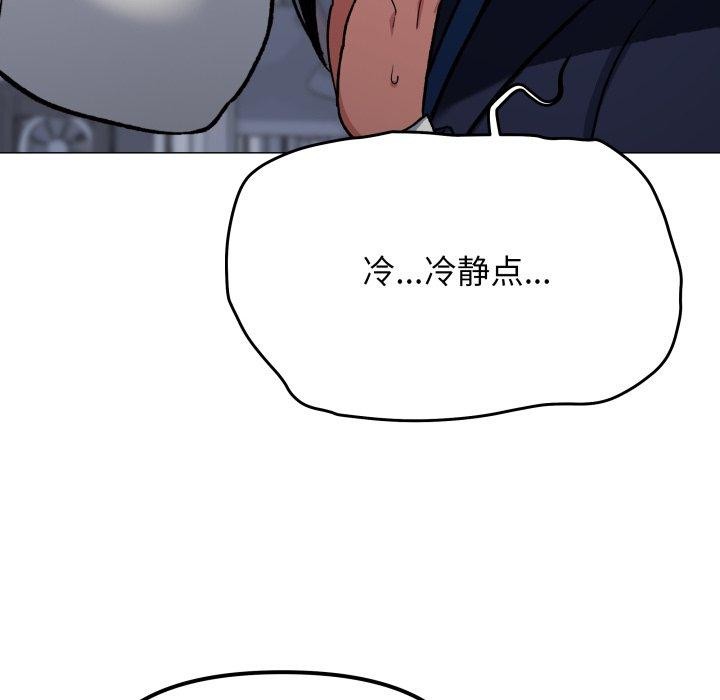 缺德邻居难相处第34話