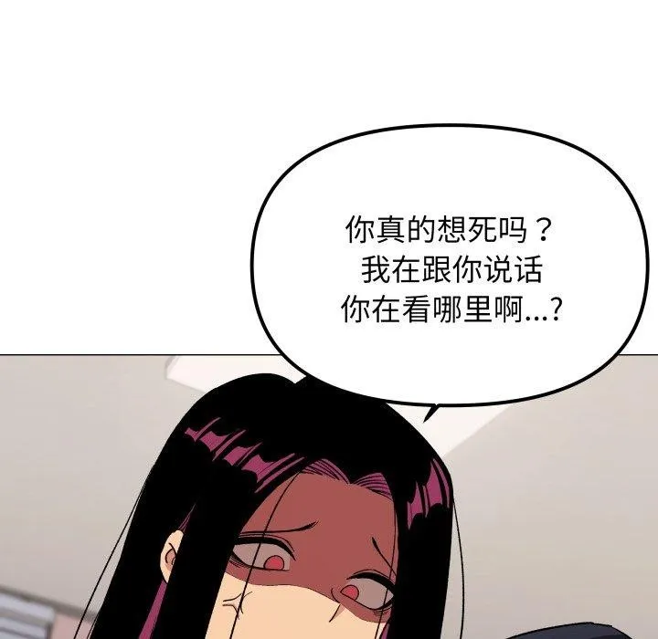 缺德邻居难相处第34話