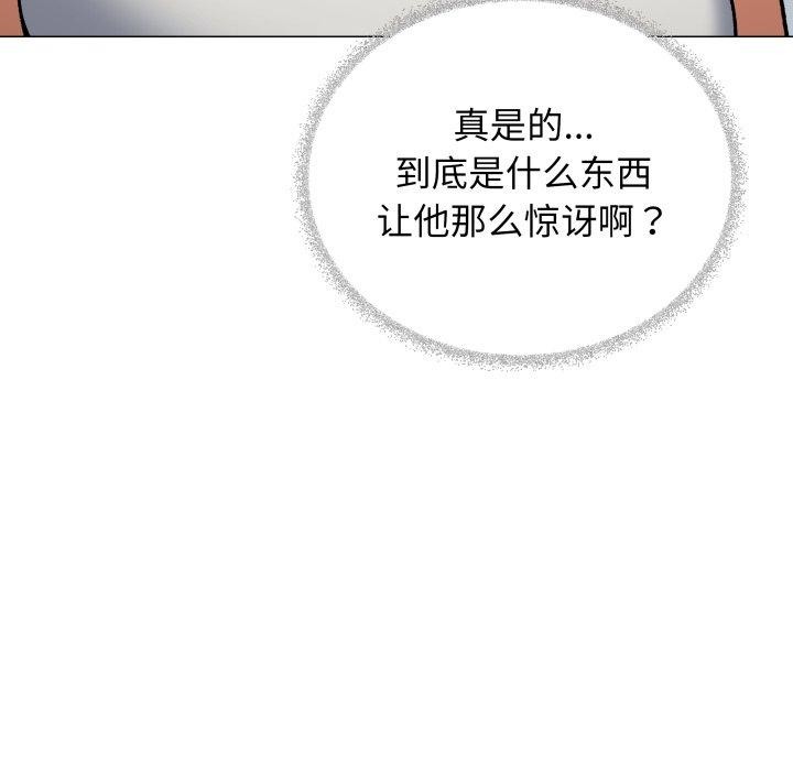 缺德邻居难相处第34話