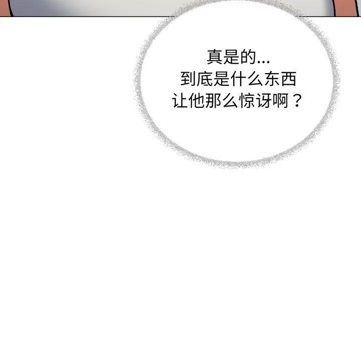 缺德邻居难相处-第34話 - 图片 186