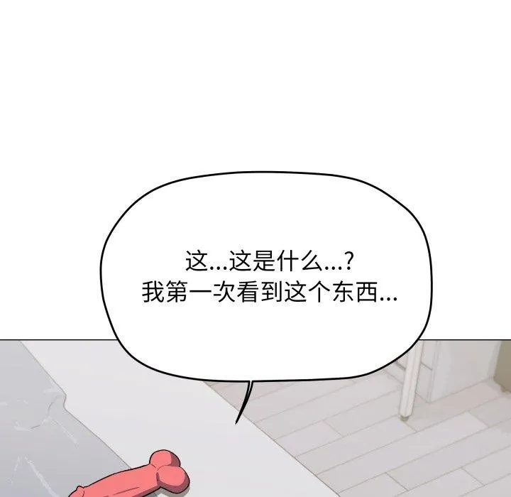 缺德邻居难相处-第34話 - 图片 181