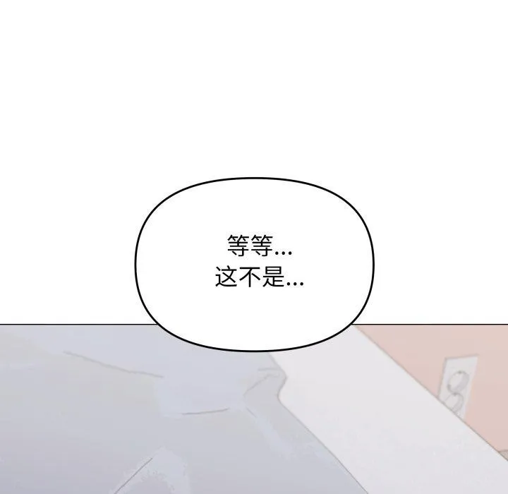 缺德邻居难相处第34話