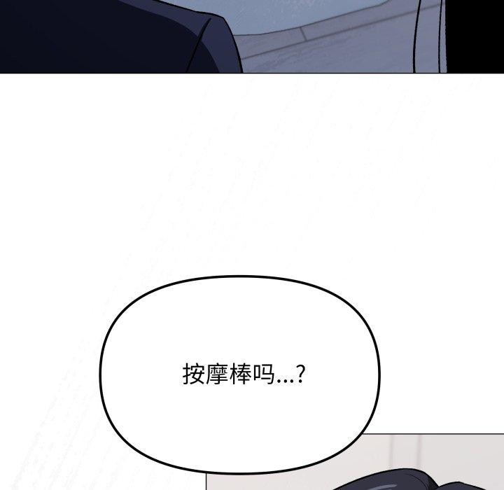 缺德邻居难相处第34話