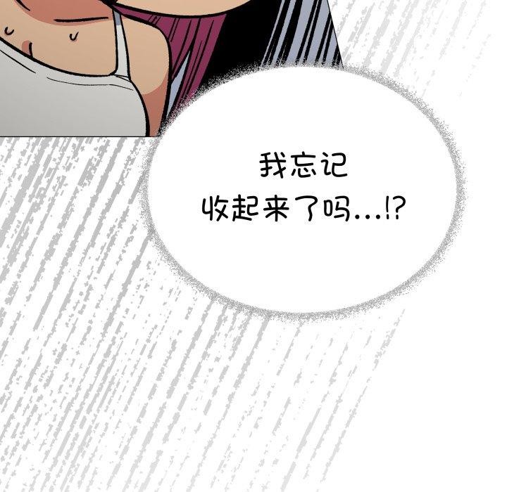 缺德邻居难相处第34話