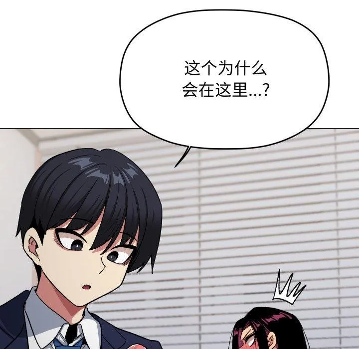 缺德邻居难相处-第34話 - 图片 199