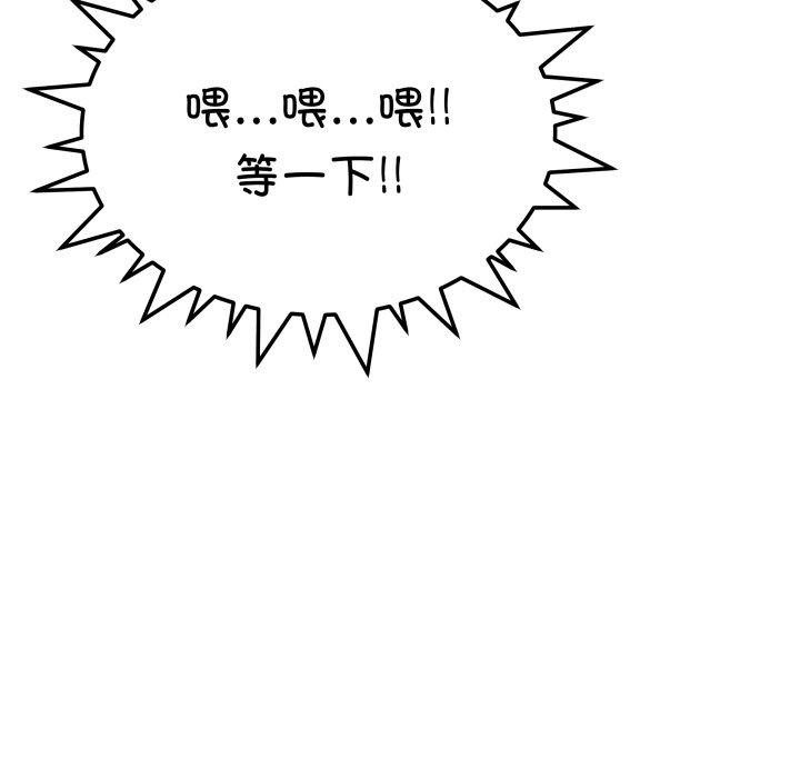 缺德邻居难相处第34話