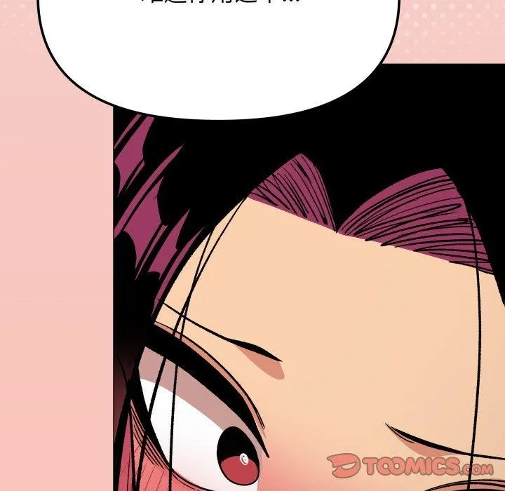 缺德邻居难相处第34話