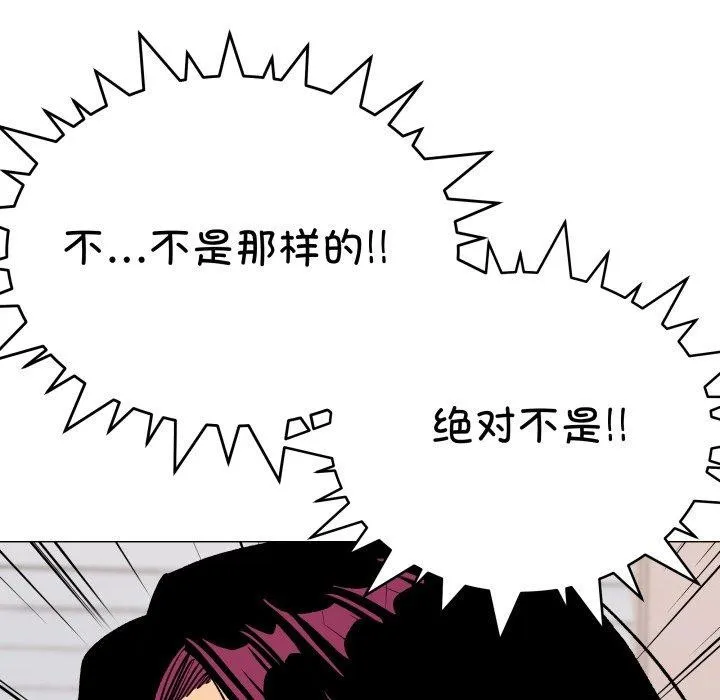 缺德邻居难相处第34話