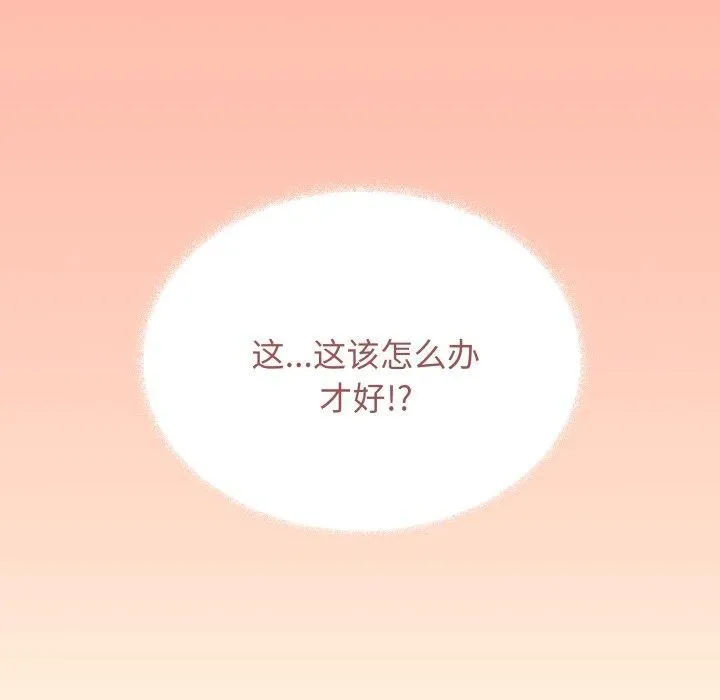 缺德邻居难相处-第34話 - 图片 216