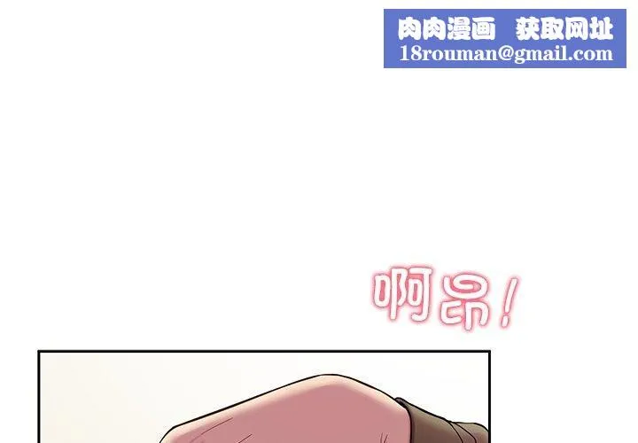 后宫之王-第35話 - 图片 1