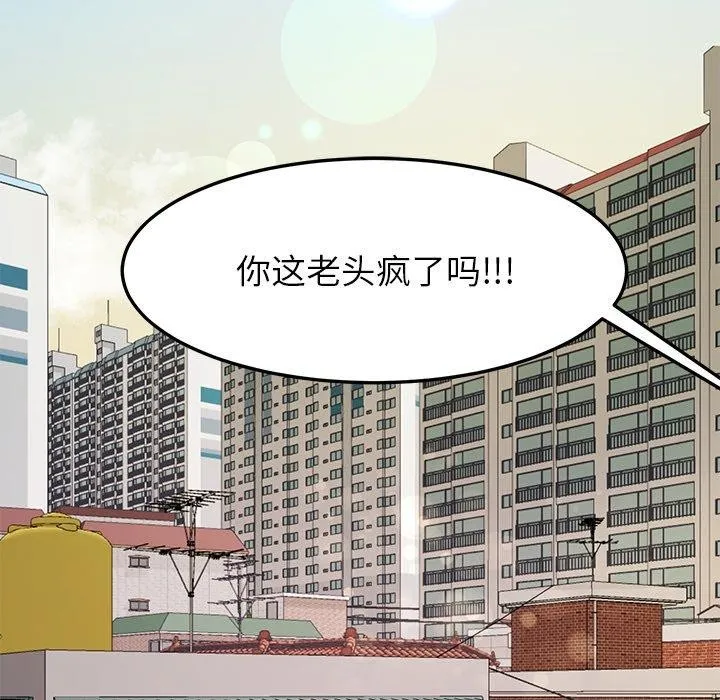 后宫之王-第35話 - 图片 20