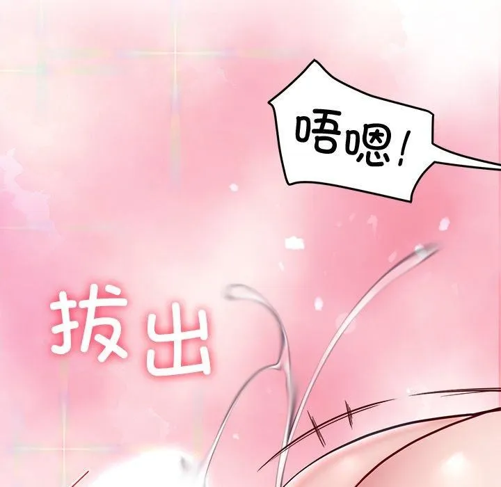 后宫之王-第35話 - 图片 24
