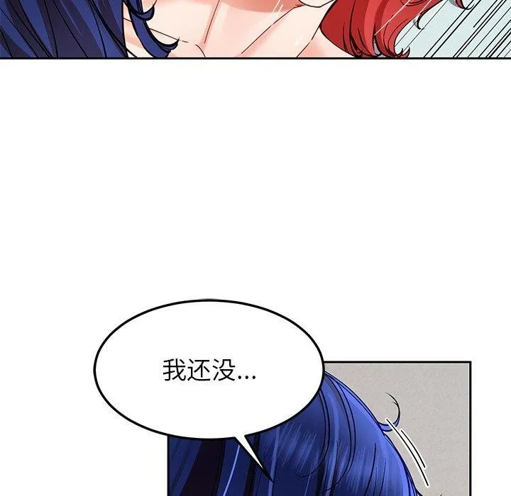 后宫之王-第35話 - 图片 33