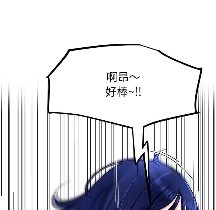 后宫之王-第35話 - 图片 55