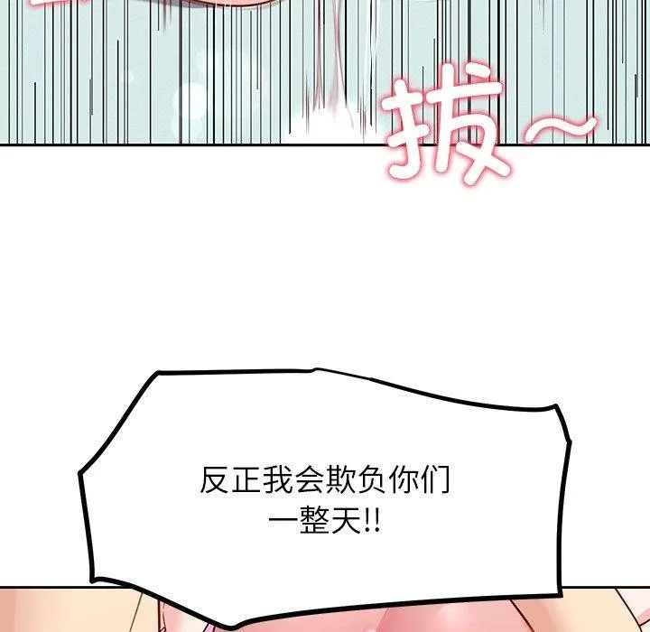 后宫之王-第35話 - 图片 53