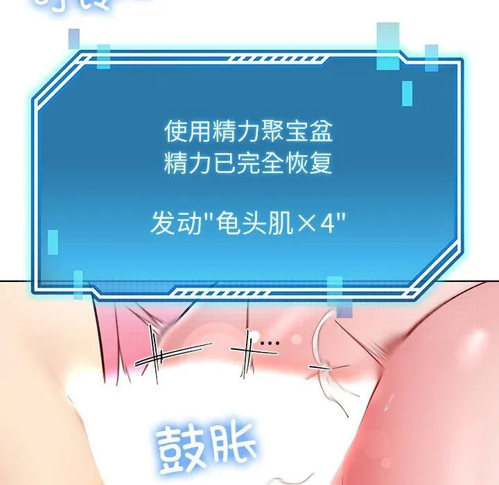 后宫之王-第35話 - 图片 64