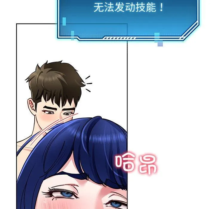 后宫之王-第35話 - 图片 61