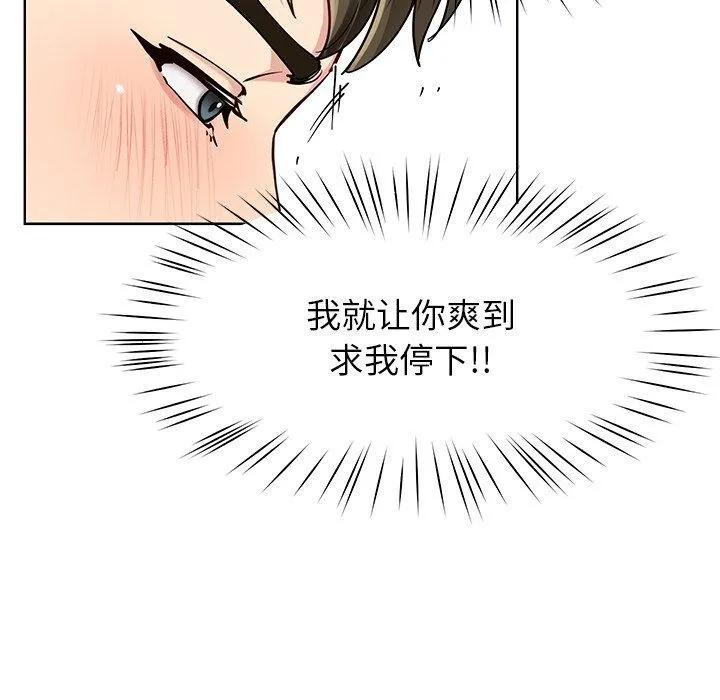 后宫之王-第35話 - 图片 58