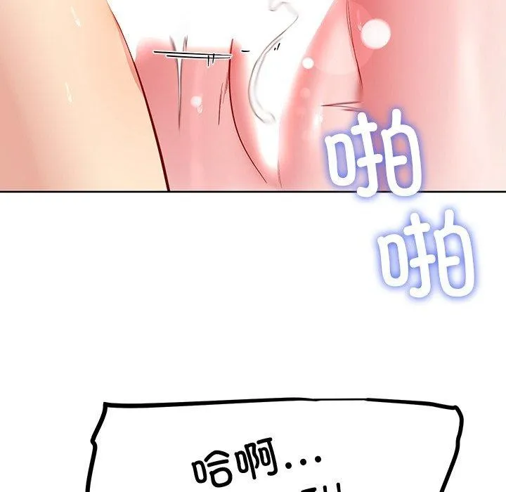 后宫之王-第35話 - 图片 65