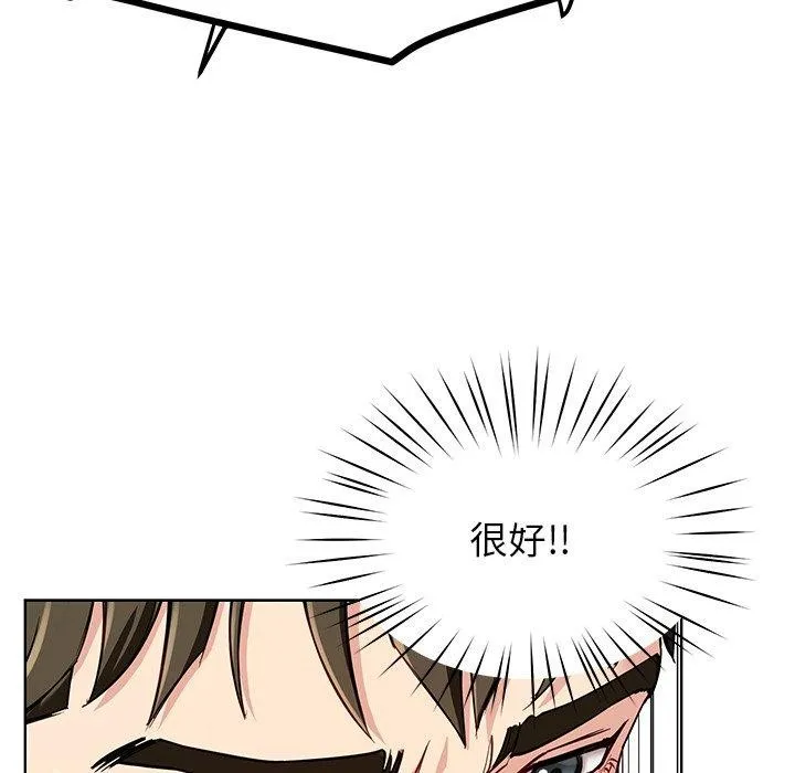 后宫之王-第35話 - 图片 94