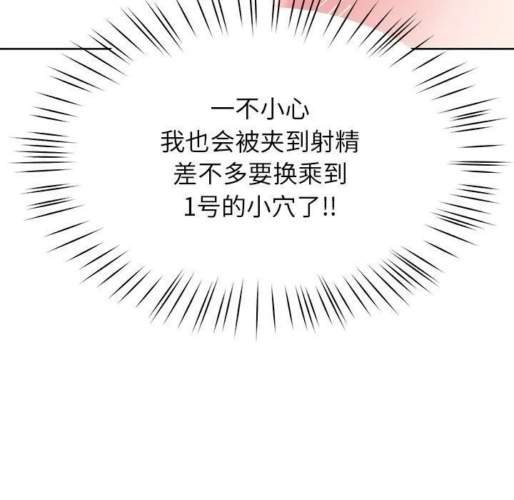 后宫之王-第35話 - 图片 100