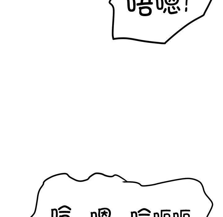 后宫之王-第35話 - 图片 102