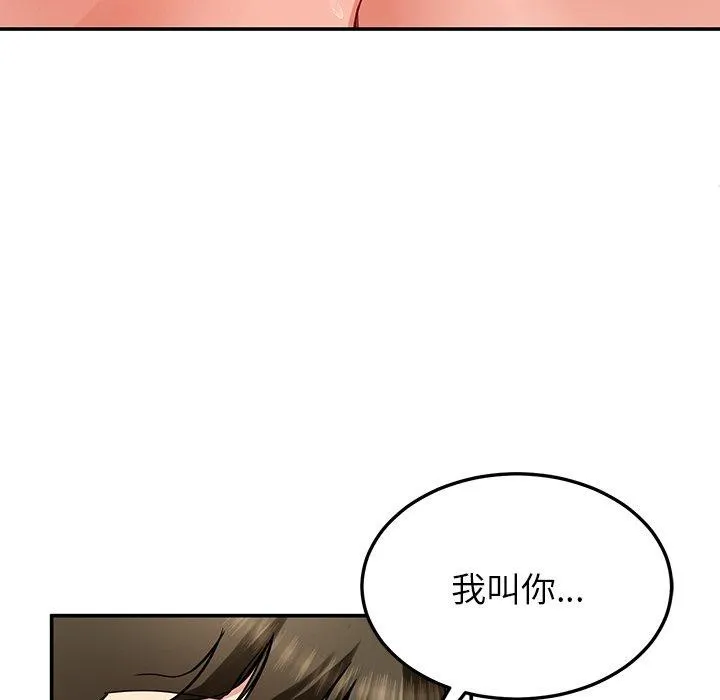 后宫之王-第35話 - 图片 119