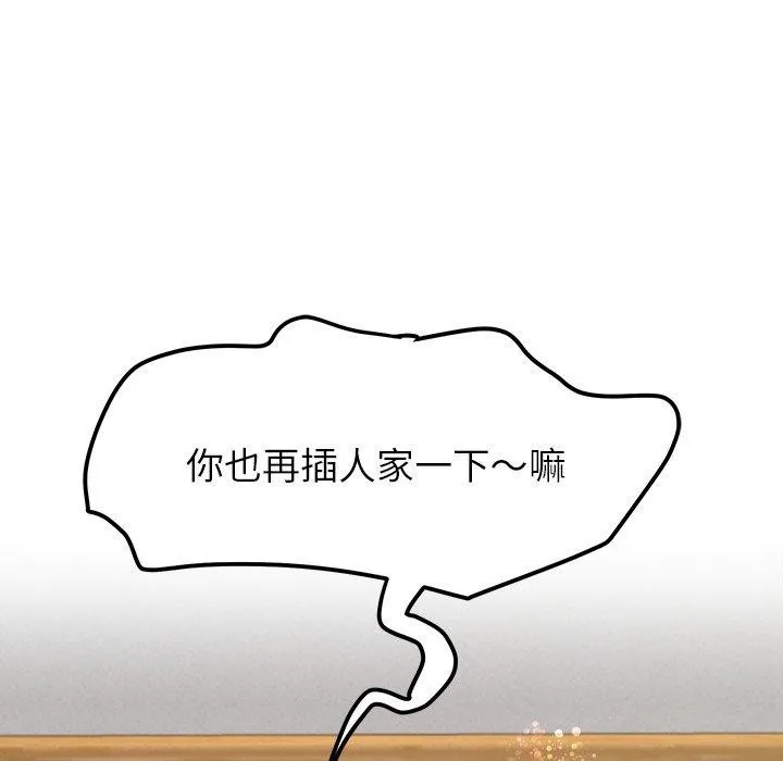 后宫之王-第35話 - 图片 114