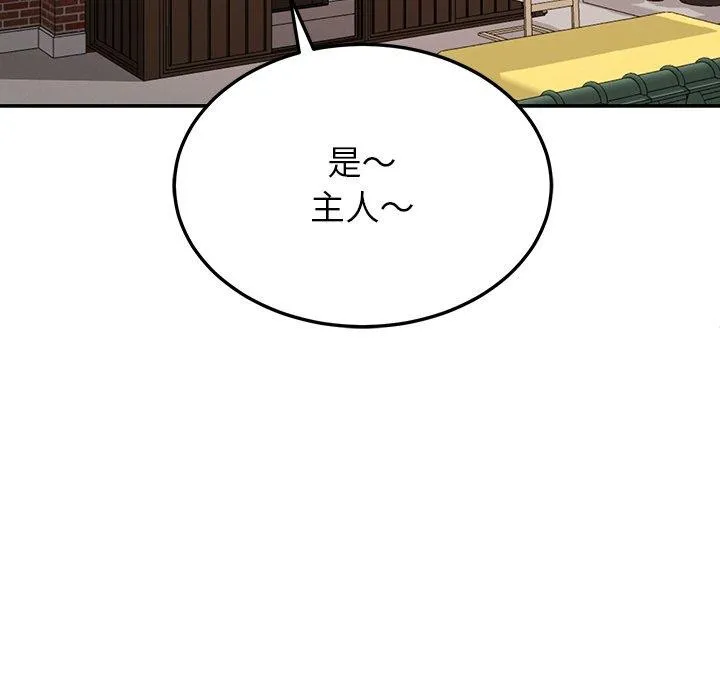 后宫之王-第35話 - 图片 149