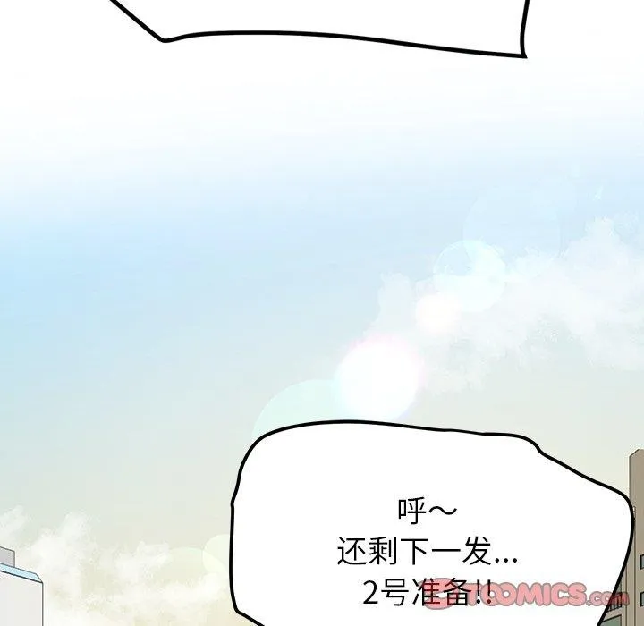 后宫之王-第35話 - 图片 147