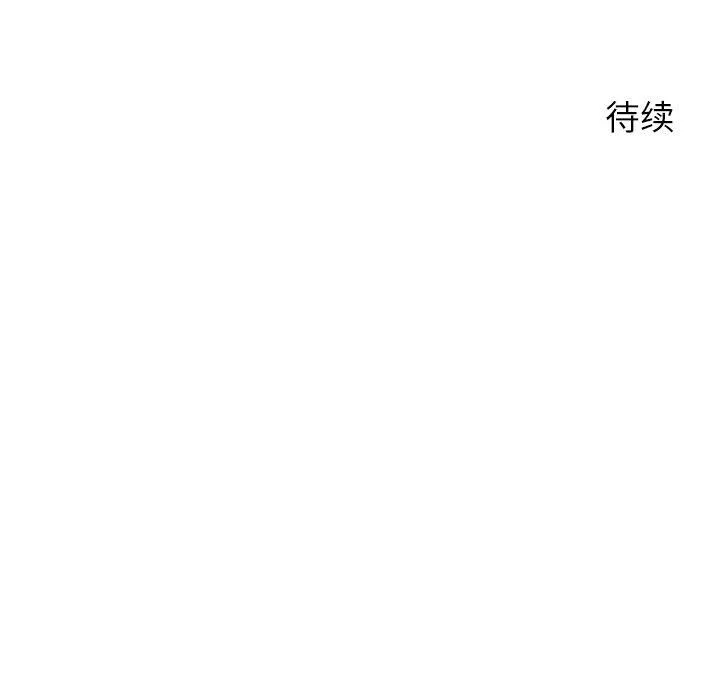 后宫之王-第35話 - 图片 150