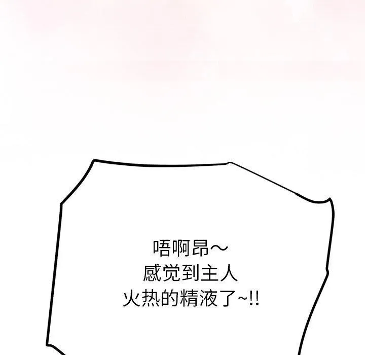 后宫之王-第35話 - 图片 146