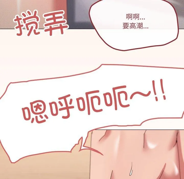 家人之间这样不好吧-第47話 - 图片 19