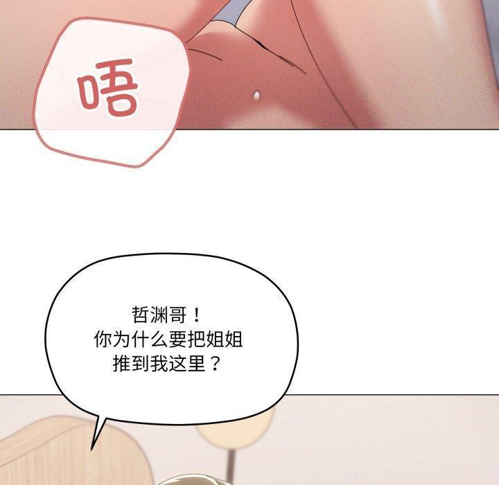 家人之间这样不好吧第47話