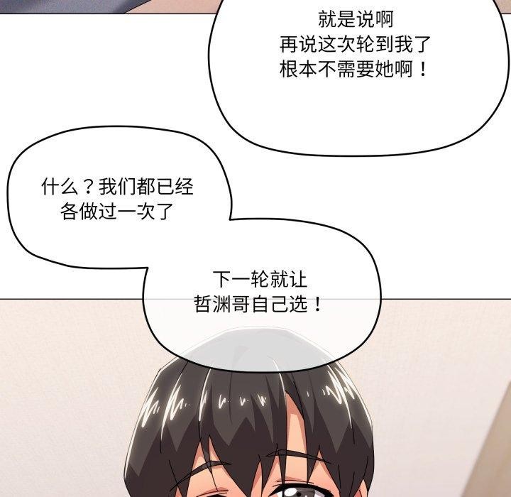 家人之间这样不好吧第47話