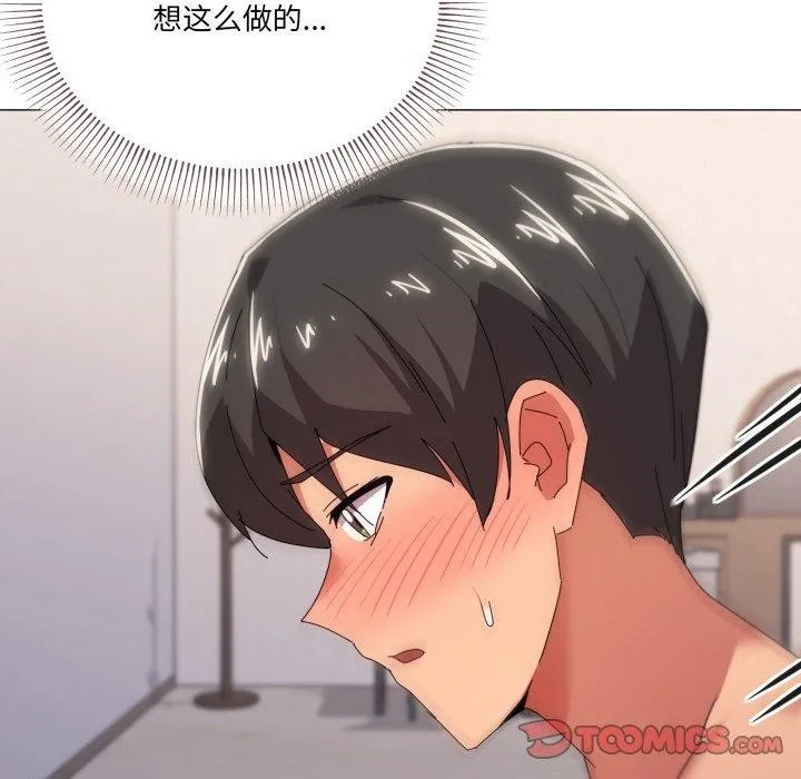 家人之间这样不好吧-第47話 - 图片 56