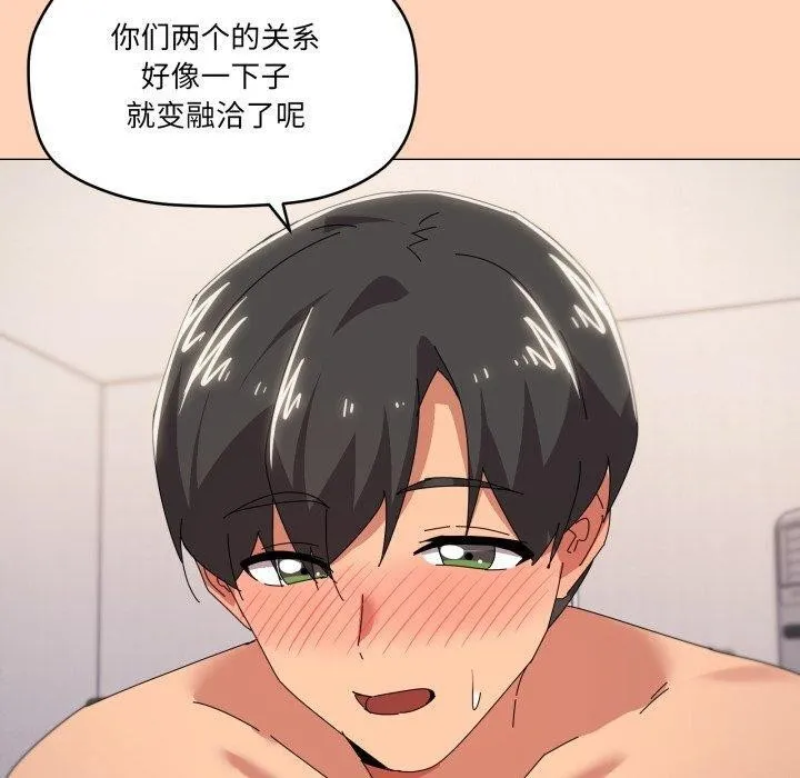 家人之间这样不好吧-第47話 - 图片 70
