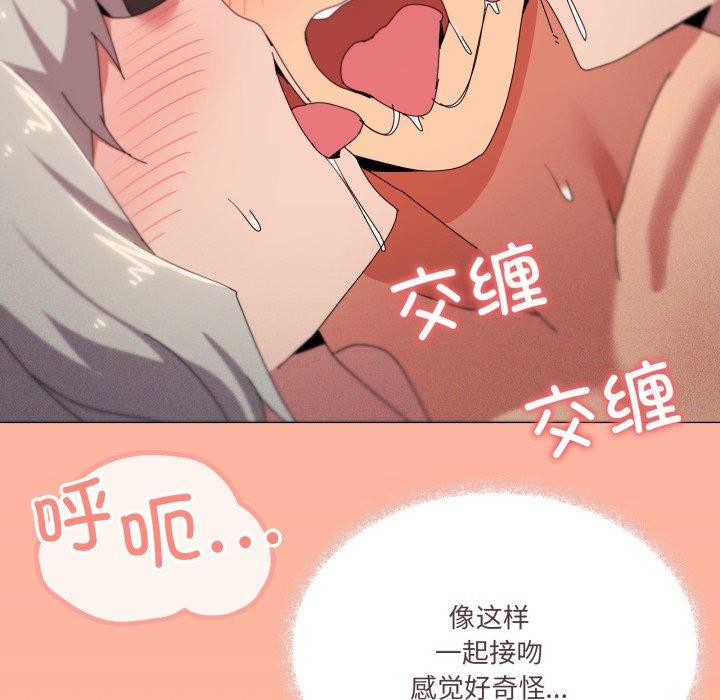 家人之间这样不好吧第47話