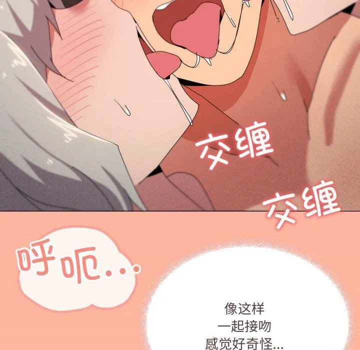家人之间这样不好吧第47話