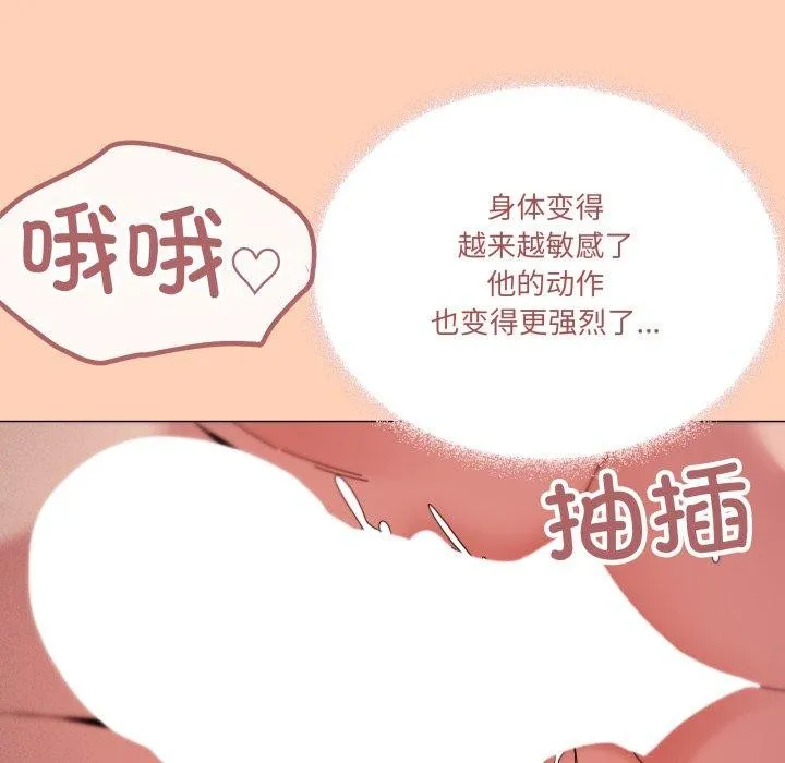 家人之间这样不好吧-第47話 - 图片 99