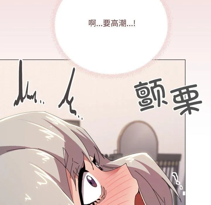 家人之间这样不好吧-第47話 - 图片 102