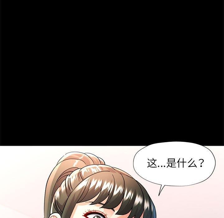 可以爱你吗第54話