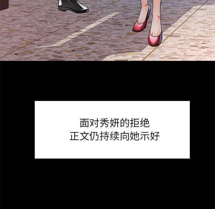 可以爱你吗第54話