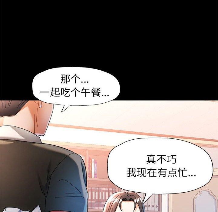 可以爱你吗第54話